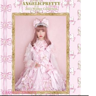 アンジェリックプリティー(Angelic Pretty)のangelic pretty 雑誌(その他)