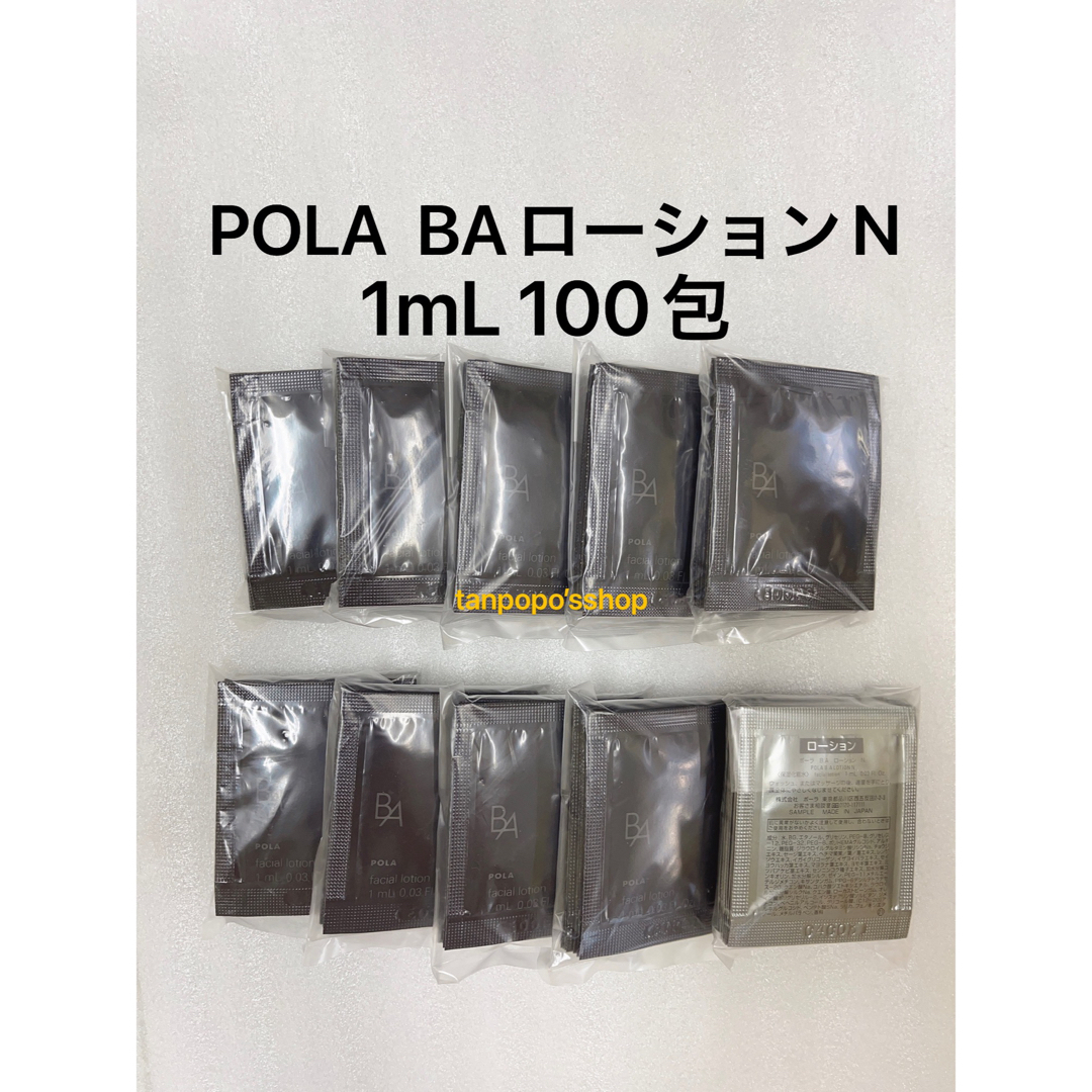 化粧水/ローションPOLA BA ローションN 1mL×100包  #POLA 第六世代BA