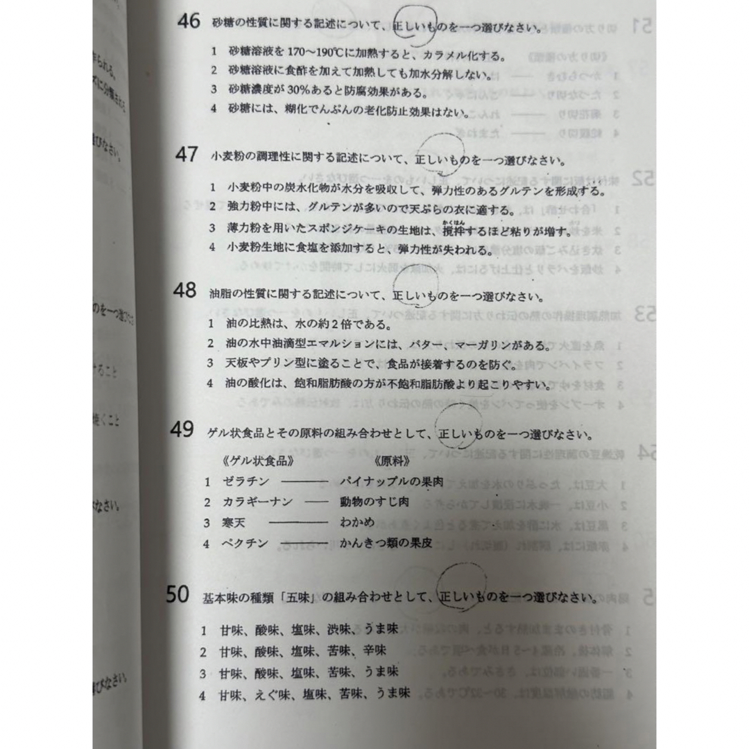 神奈川県 調理師 試験問題 過去問題 3回分 答え付き 答案用紙付き 調理師免許 エンタメ/ホビーの本(資格/検定)の商品写真