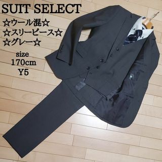 スーツカンパニー(THE SUIT COMPANY)のスーツセレクト　メンズ　ビジネス　　スーツ　スリーピース　グレー　ウール(セットアップ)