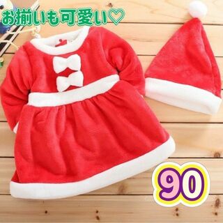 90 サンタコス　女の子　ワンピース　クリスマス　パーティー　イベント　衣装(ワンピース)