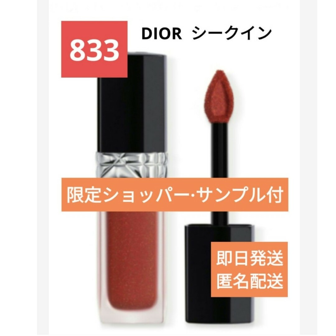 Dior - ディオール ルージュディオールフォーエヴァーリキッド ...