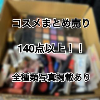 エクセル(excel)の【まとめ割】コスメ 大量まとめ売り プチプラ プチプラコスメ セザンヌ(コフレ/メイクアップセット)