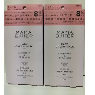 ママバター(MAMA BUTTER)のママバター　フェイスクリームマスク3枚いり x 2箱(パック/フェイスマスク)