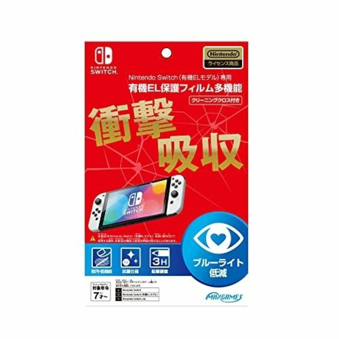 エンタメ/ホビーNintendo Switch EL専用液晶保護フィルム 多機能 5枚セット 2