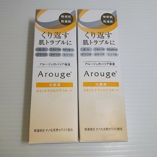 アルージェ(Arouge)の全薬 アルージェ トラブルリペアリキッド 35ml ×2(化粧水/ローション)