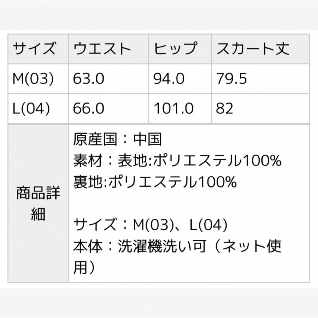 LEPSIM(レプシィム)の【LEPSIM】フレアスカート　ロング丈　ベージュ　花柄　M　大人きれい　上品 レディースのスカート(ロングスカート)の商品写真