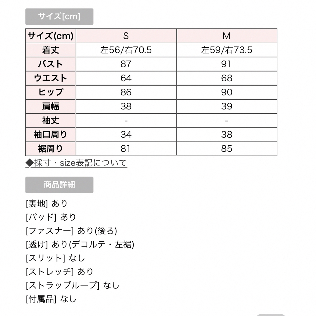 JEWELS(ジュエルズ)のジュエルズ　新品未使用ドレス　Mサイズ レディースのフォーマル/ドレス(ナイトドレス)の商品写真