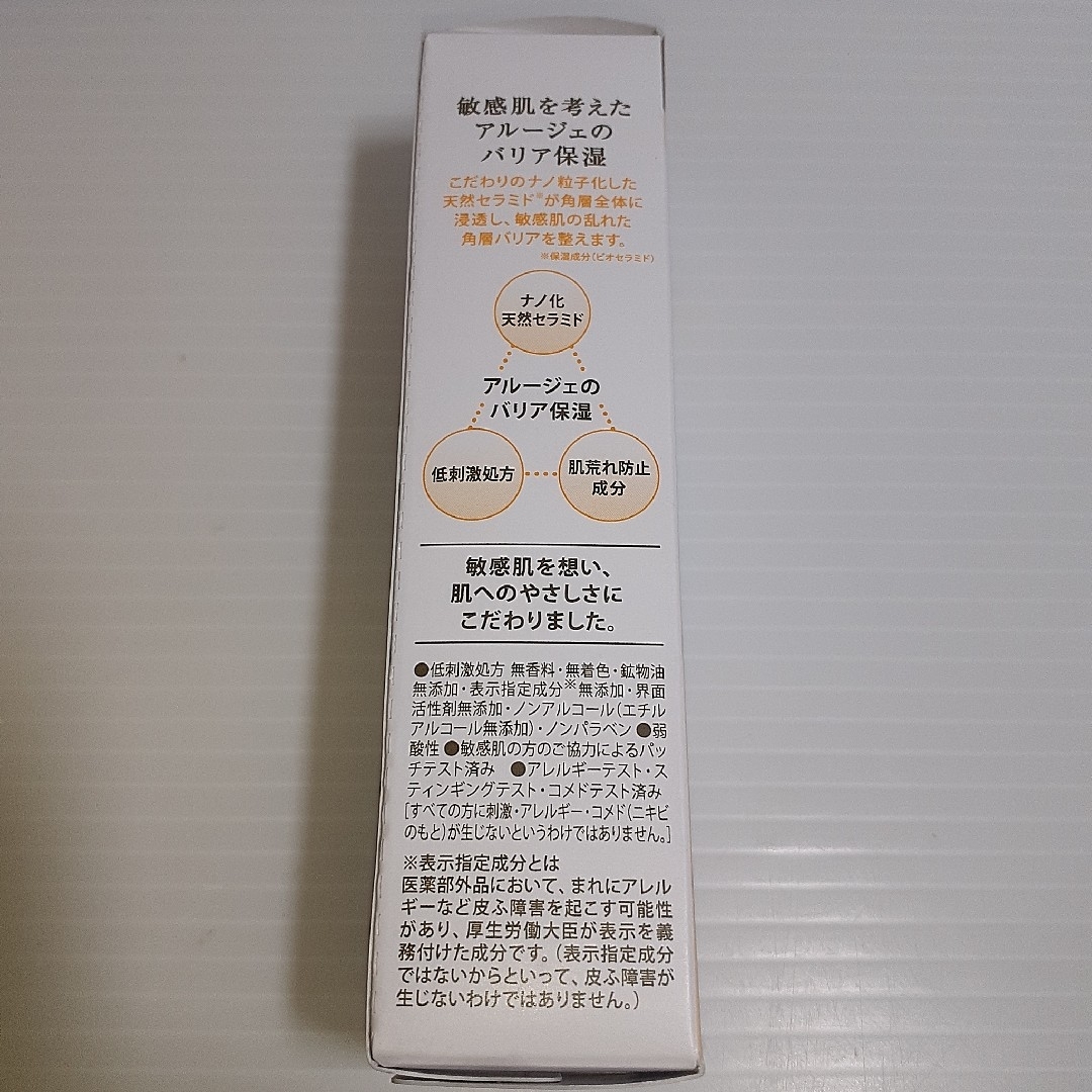 Arouge(アルージェ)の全薬 アルージェ トラブルリペアリキッド 35ml コスメ/美容のスキンケア/基礎化粧品(化粧水/ローション)の商品写真