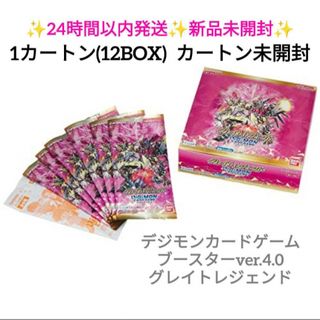 1カートン グレイトレジェンド カートン未開封 第4弾 BOX 新品未開封(Box/デッキ/パック)