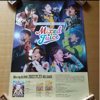 ジャニーズウエスト(ジャニーズWEST)のジャニーズWEST LIVR TOUR Mixed Juice 告知ポスター(アイドルグッズ)