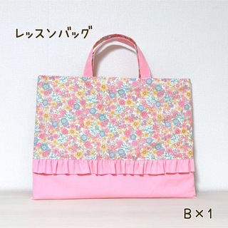 【B×1】レッスンバッグ　手提げ袋　絵本バッグ　花柄　ピンク　フリル　入園入学(バッグ/レッスンバッグ)