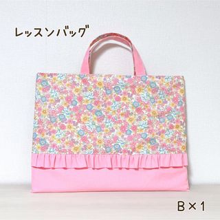 【B×1】レッスンバッグ　手提げ袋　絵本バッグ　花柄　ピンク　フリル　入園入学(バッグ/レッスンバッグ)