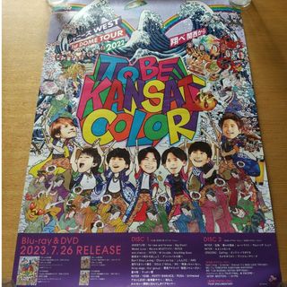 ジャニーズウエスト(ジャニーズWEST)のジャニーズWEST 1st Dome Tour 2022 告知ポスター(アイドルグッズ)