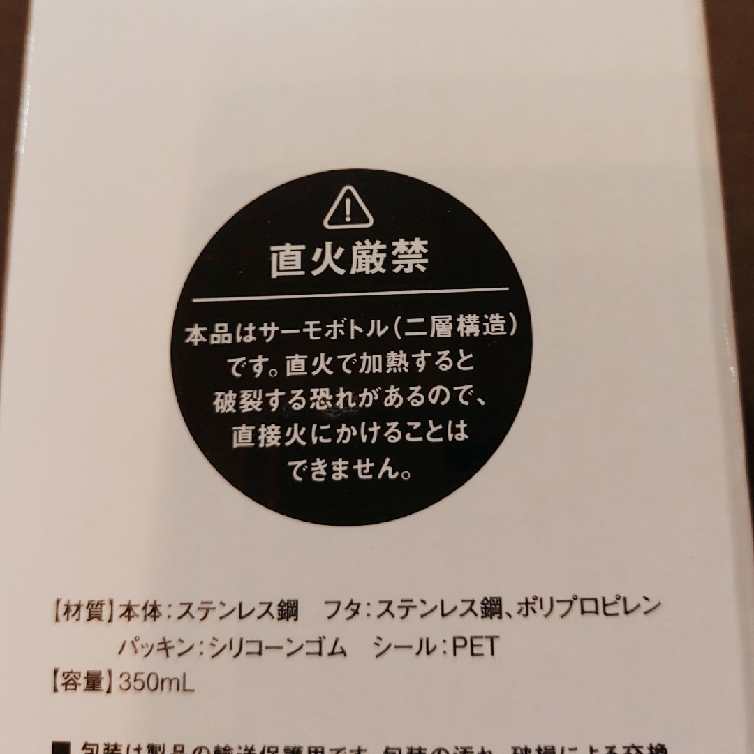 DEAN & DELUCA(ディーンアンドデルーカ)のディーンアンドデルーカ付録　保冷バッグ　ステンレス真空サーモボトル インテリア/住まい/日用品のキッチン/食器(タンブラー)の商品写真