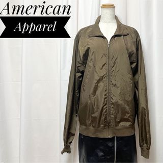 アメリカンアパレル(American Apparel)のアメリカンアパレル✨ナイロンジャケット ジャンパー ブラウン M ファスナー(ナイロンジャケット)