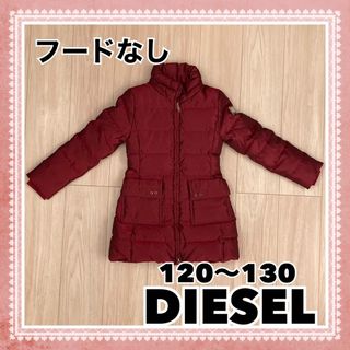 ディーゼル(DIESEL)のディーゼル　ダウンコート　120〜130(ジャケット/上着)