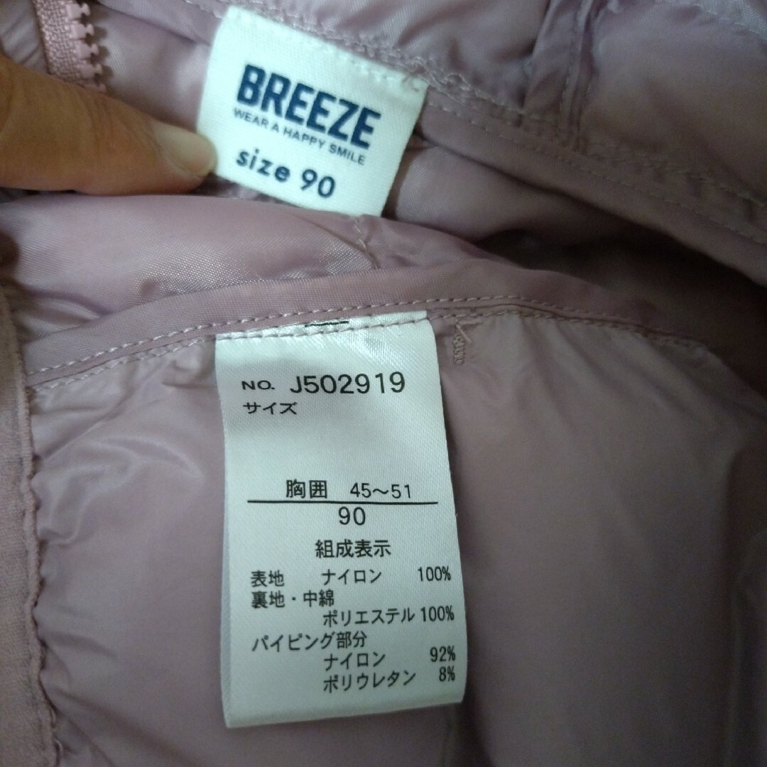BREEZE(ブリーズ)のBREEZE ライトジャケット　90サイズ キッズ/ベビー/マタニティのキッズ服女の子用(90cm~)(ジャケット/上着)の商品写真