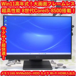 デスクトップ型PCの通販 20,000点以上（スマホ/家電/カメラ） | お得な