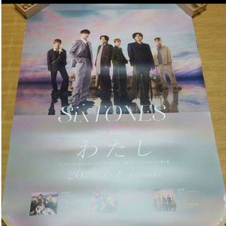 ストーンズ(SixTONES)のSixTONES　わたし　告知ポスター　非売品　販促　店頭(アイドルグッズ)