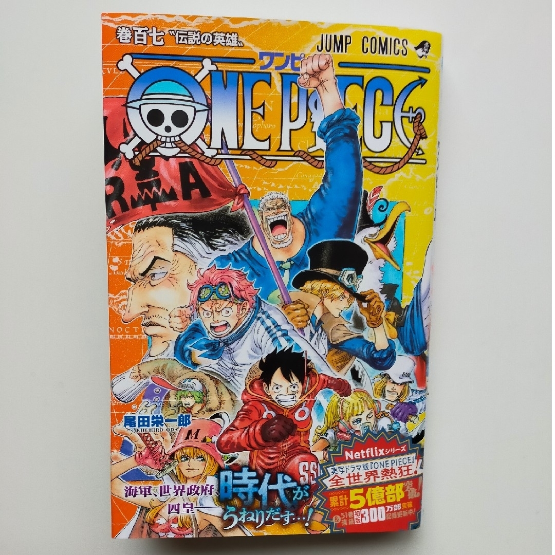 集英社 - ＯＮＥ ＰＩＥＣＥ 巻107の通販 by そうましゃ's shop