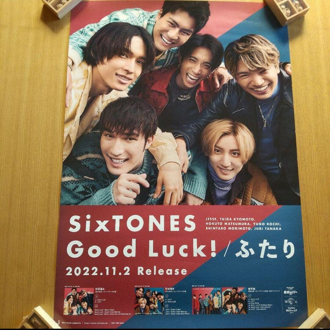 SixTONES　Good Luck!/ふたり　告知ポスター　非売品 | フリマアプリ ラクマ