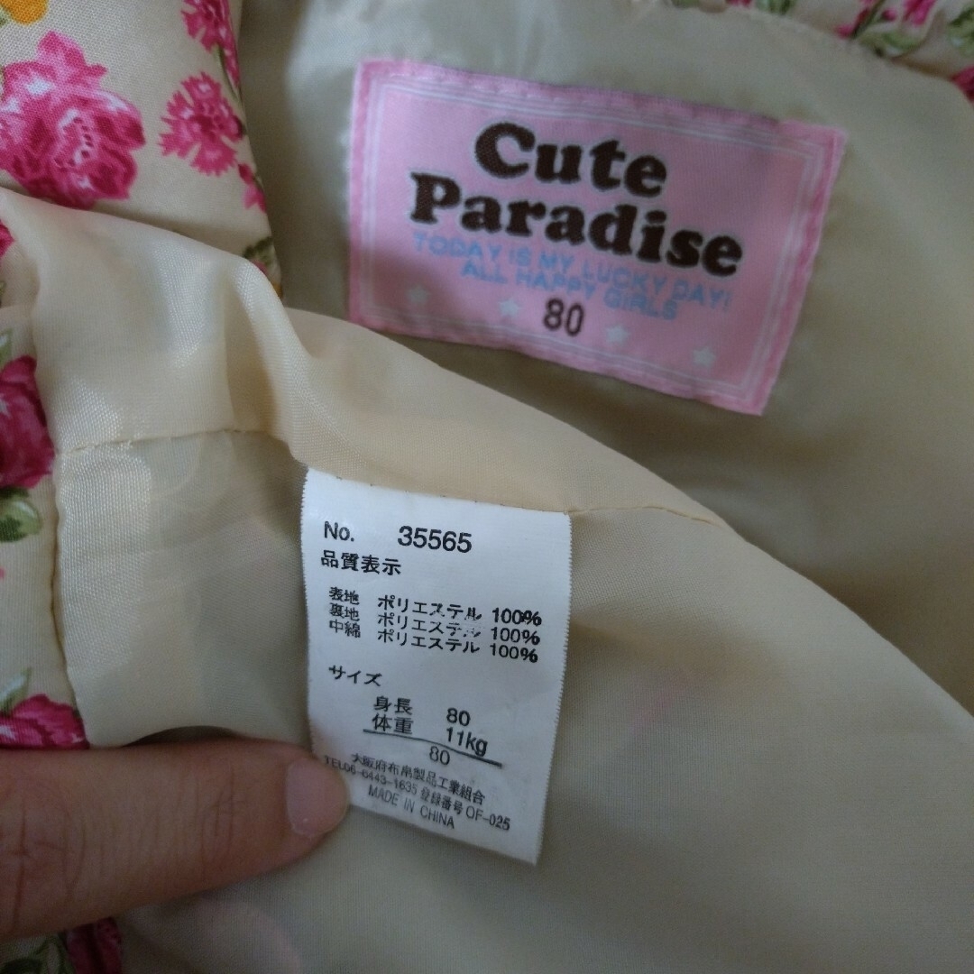 Cute Paradise　アウター　80サイズ キッズ/ベビー/マタニティのベビー服(~85cm)(ジャケット/コート)の商品写真