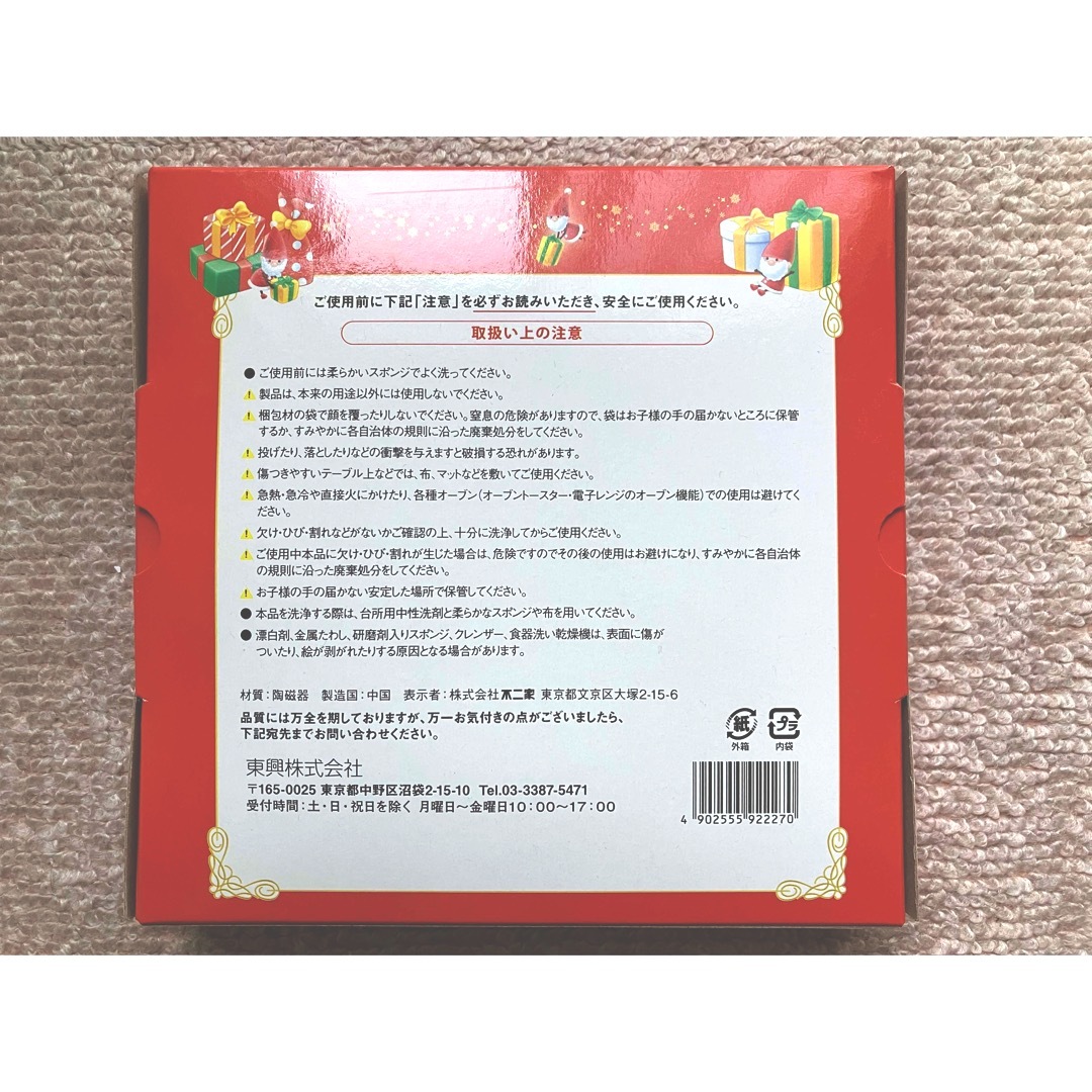 不二家(フジヤ)の不二家　クリスマスプレート皿 インテリア/住まい/日用品のキッチン/食器(食器)の商品写真