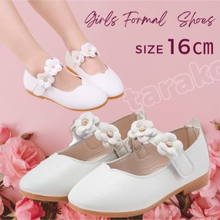 フォーマルシューズ 女の子 フラワー 花 子供靴 ホワイト 白 16cm(フォーマルシューズ)