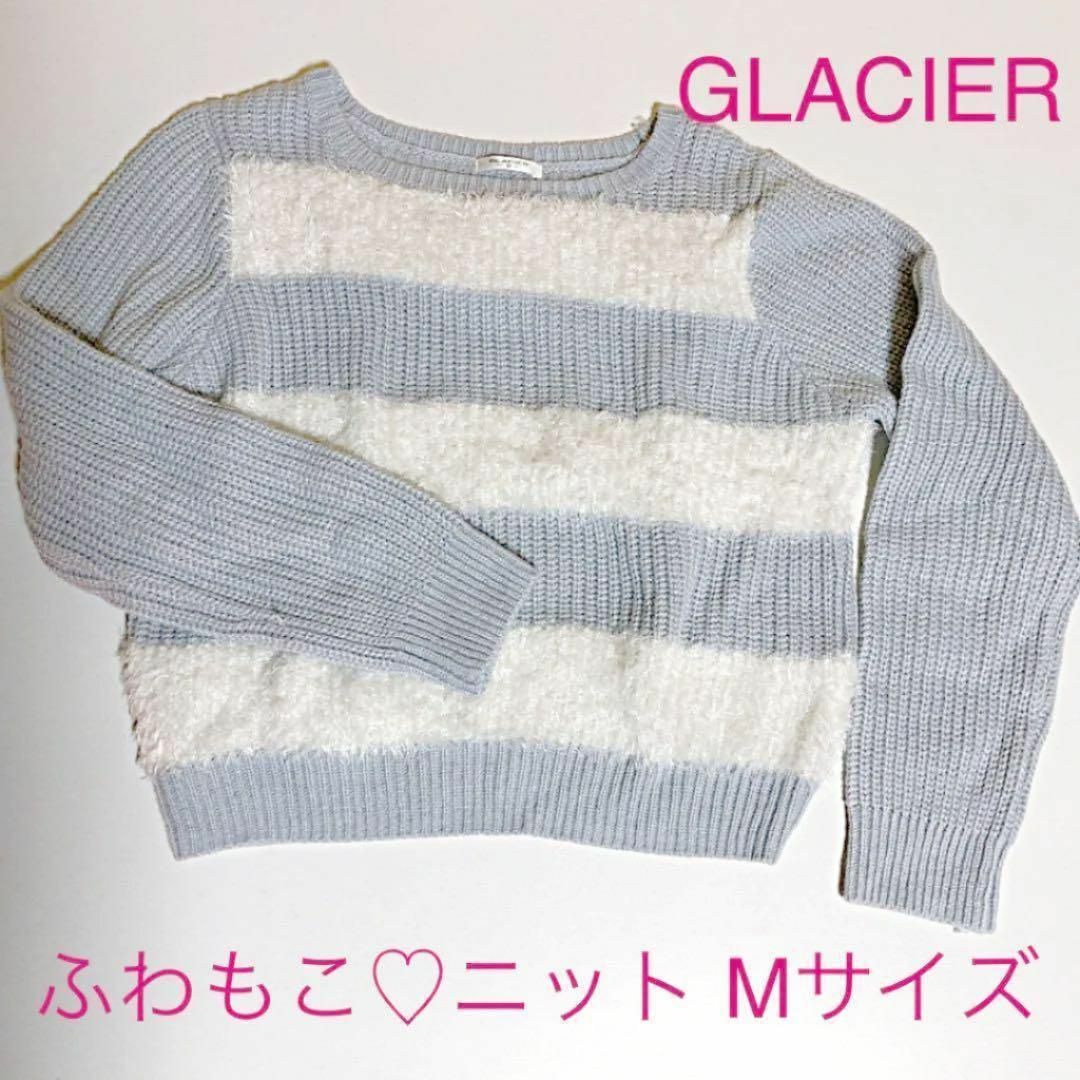 GLACIER(グラシア)の【GLACIER】ふわもこ♡思わず触れたくなるニット セーター（Ｍ） レディースのトップス(ニット/セーター)の商品写真