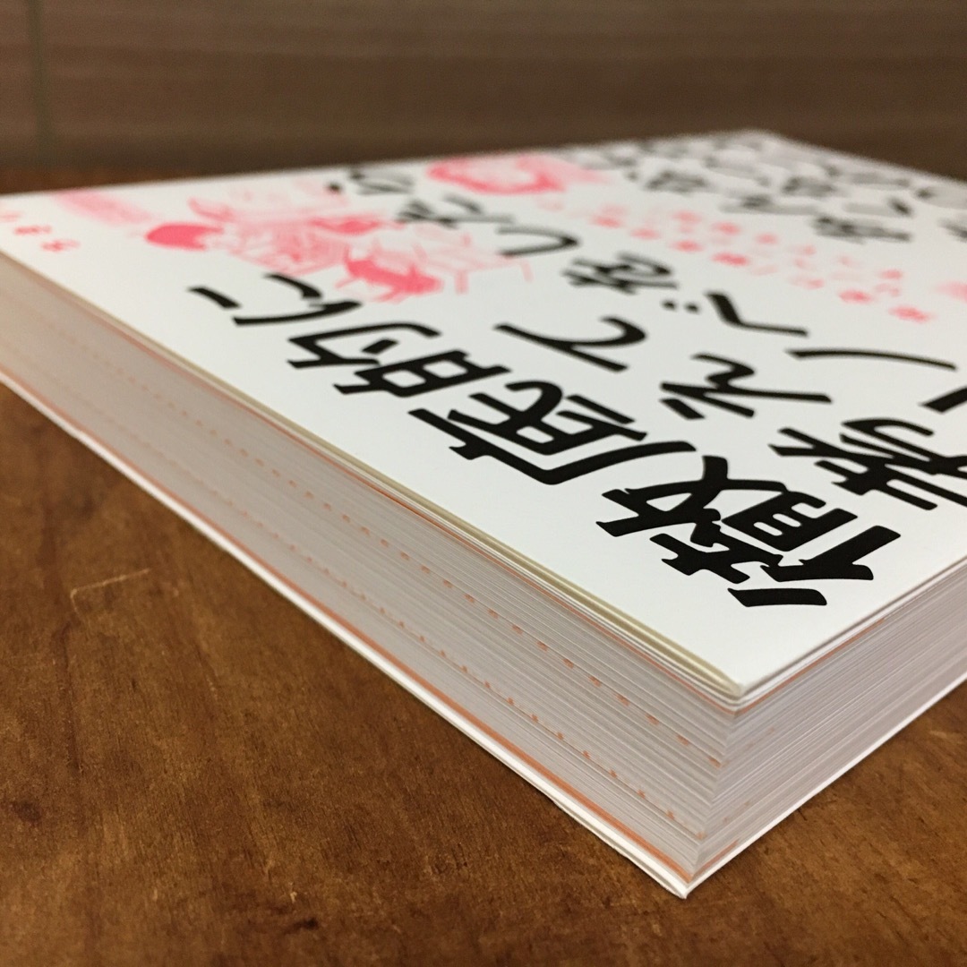 徹底的に考えてリノベをしたら、みんなに伝えたくなった５０のこと エンタメ/ホビーの本(住まい/暮らし/子育て)の商品写真