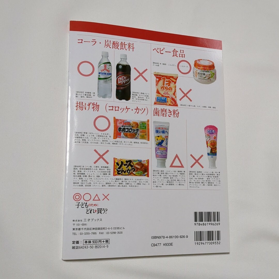 子どものためにどれを買う？ エンタメ/ホビーの本(文学/小説)の商品写真