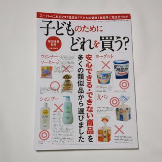 子どものためにどれを買う？(文学/小説)