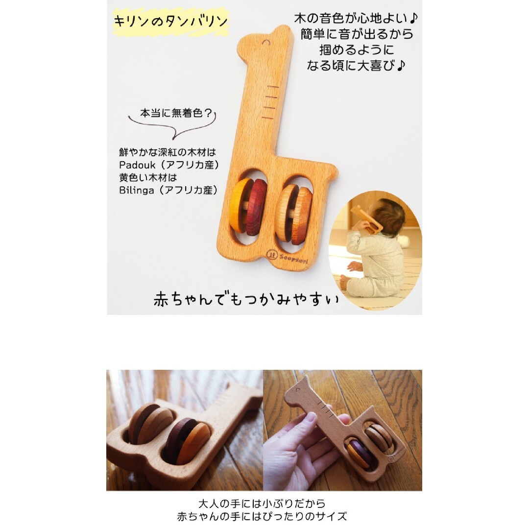 スプソリ  soop sori  積み木  楽器  おもちゃ カスタネット キッズ/ベビー/マタニティのおもちゃ(楽器のおもちゃ)の商品写真