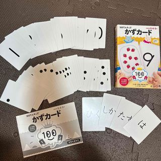 ゲントウシャ(幻冬舎)のかずカード 100てんキッズ こぐま会 (知育玩具)