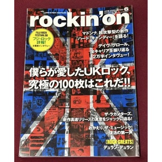 【雑誌】rockin’on 2008年6月号 僕らが愛したUKロック(音楽/芸能)