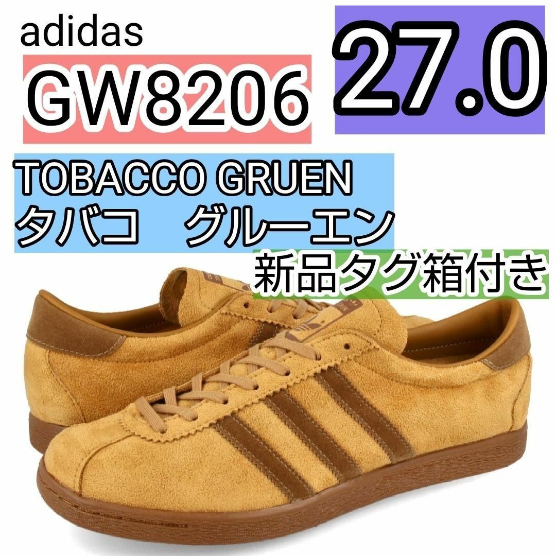 【adidas】TOBACCO タバコ グルーエン 新品タグ付き