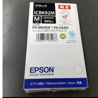 エプソン(EPSON)のエプソンプリンターインク黒(PC周辺機器)