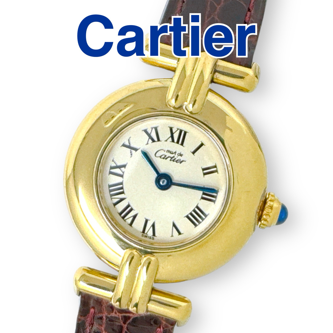 Cartier - カルティエ マストコリゼ ヴェルメイユ クォーツ アイボリー