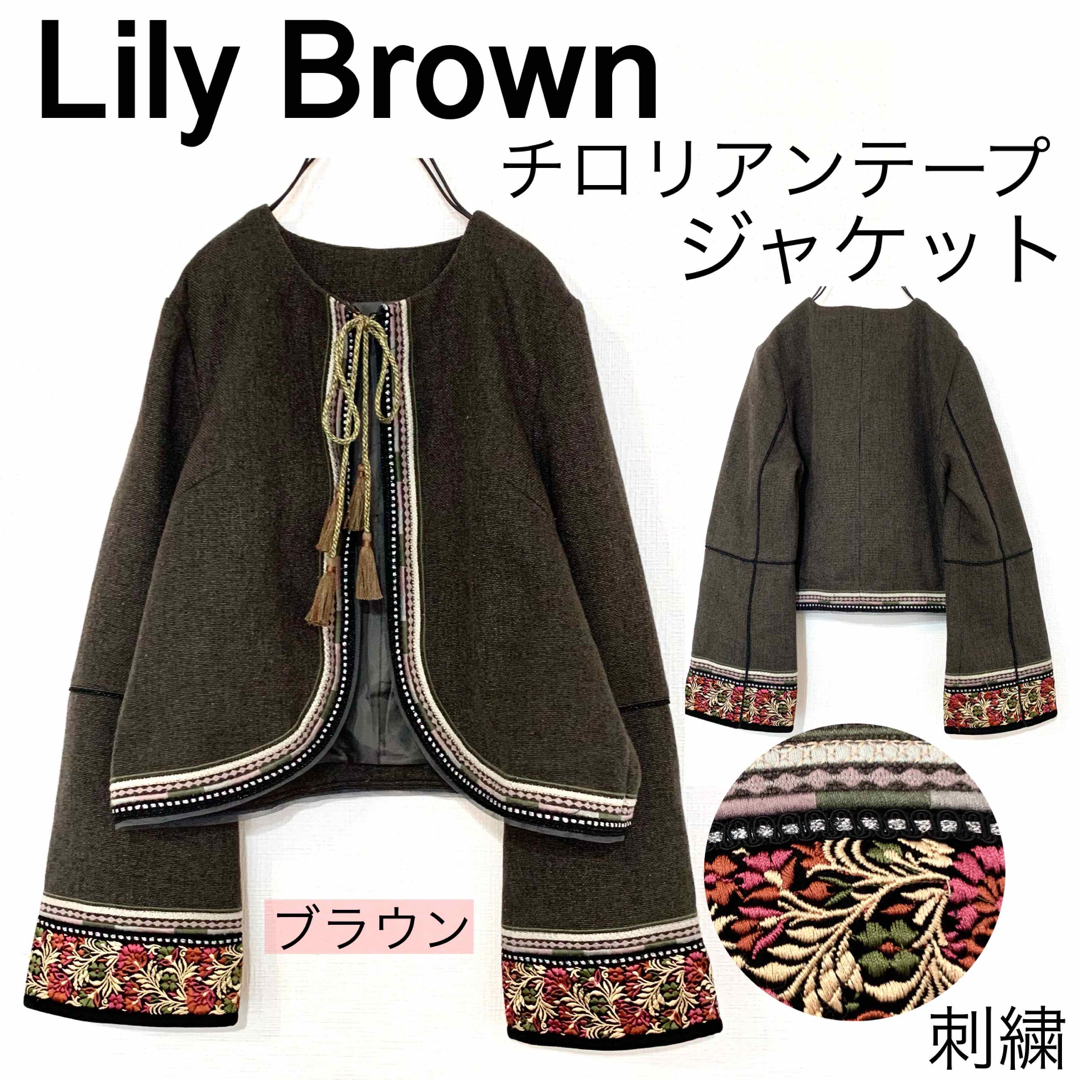 Lily Brown(リリーブラウン)のLily Brownリリーブラウン/チロリアンテープカラフル刺繍ジャケット美品 レディースのトップス(シャツ/ブラウス(長袖/七分))の商品写真