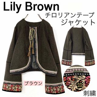 リリーブラウン(Lily Brown)のLily Brownリリーブラウン/チロリアンテープカラフル刺繍ジャケット美品(シャツ/ブラウス(長袖/七分))