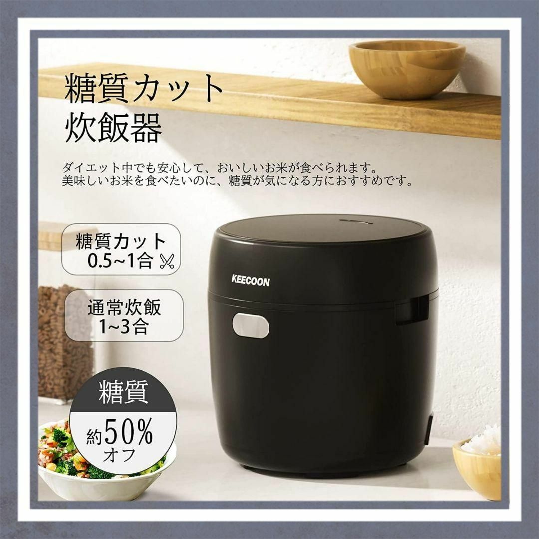 糖質 カット ✨ 炊飯器 三合炊き 予約 保温機能 多機能 マイコン式 3合