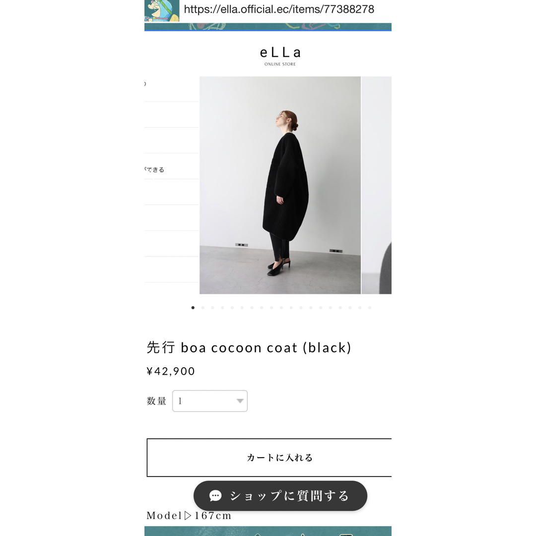 ゆきさん専用ella ボアコクーンコート レディースのジャケット/アウター(ロングコート)の商品写真