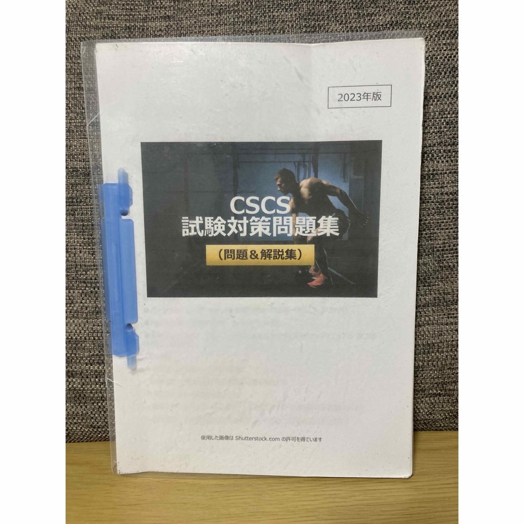 NSCA-CSCS受験用問題集セットの通販 by たびんちょ's shop|ラクマ