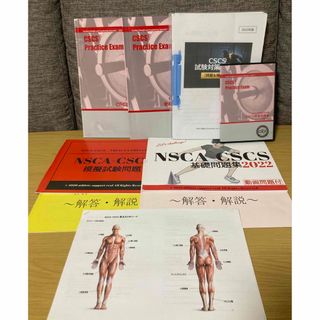 NSCA-CSCS受験用問題集セットの通販 by たびんちょ's shop|ラクマ