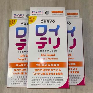 OHAYO  ロイテリ菌タブレット(すっきりオレンジ味 )１箱10粒入×3箱(口臭防止/エチケット用品)