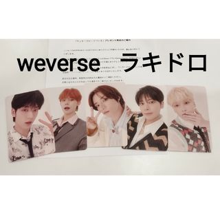 トゥモローバイトゥギャザー(TOMORROW X TOGETHER)のtxt ラキドロ　weverse  ウィバース(アイドルグッズ)