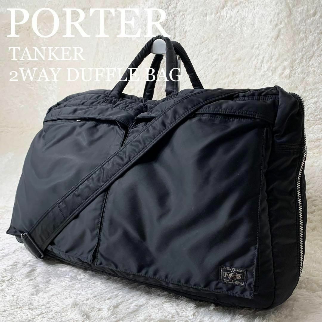 PORTER - ☆美品 PORTER TANKER ポーター タンカー ダッフルバッグ