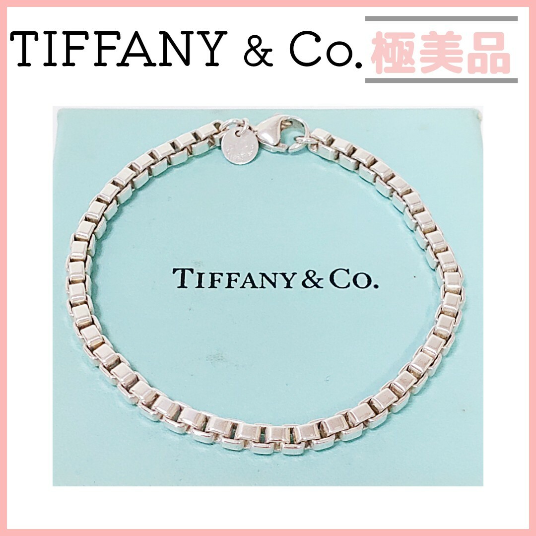 TIFFANY ティファニー ベネチアンリンクブレスレット 925