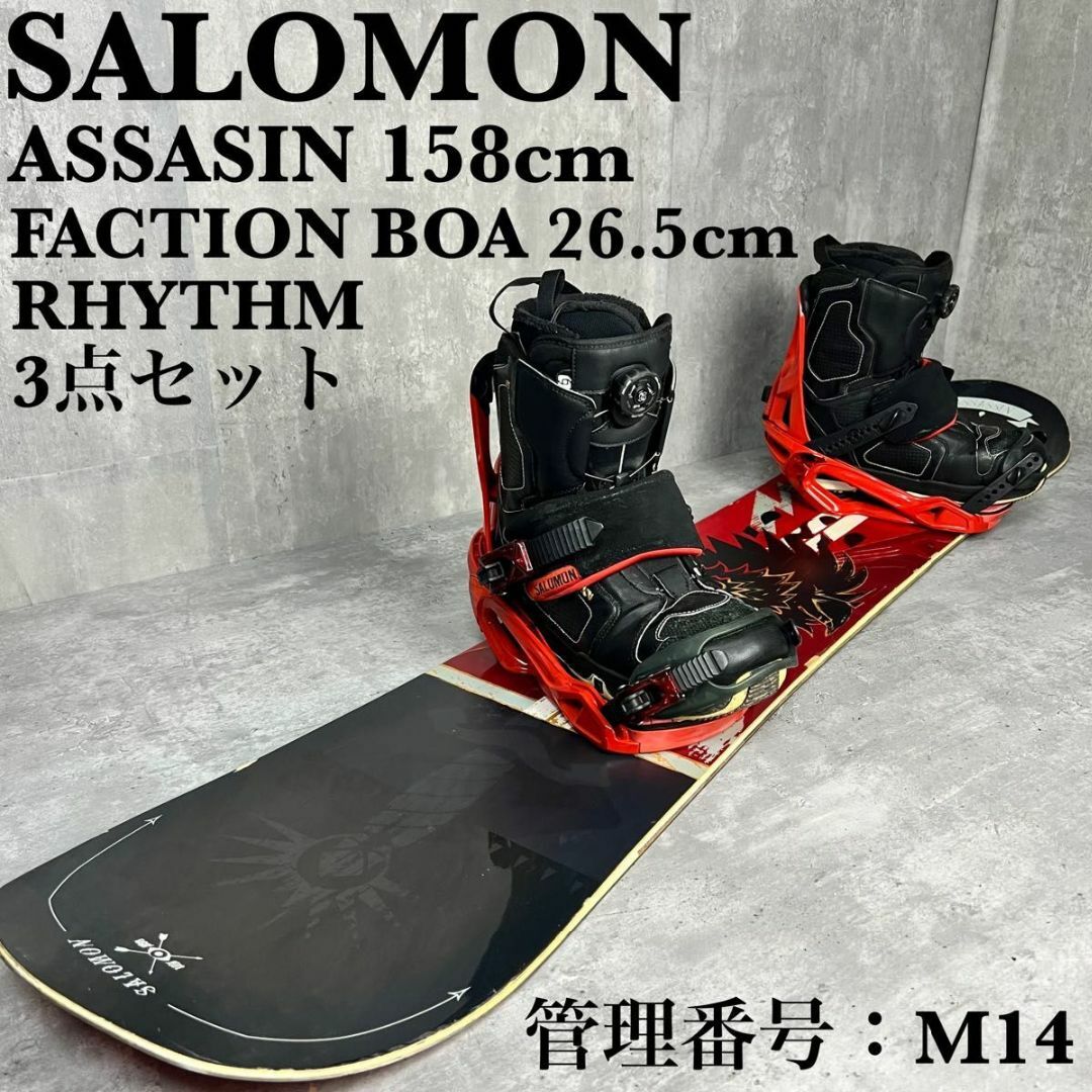 サロモン/SALOMON  スノーボード3点セット